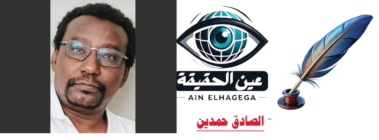 عبد الفتاح البرهان وفضُّ اعتصام القيادة العامة: عيدٌ يقطر دماً ويفضح ...
